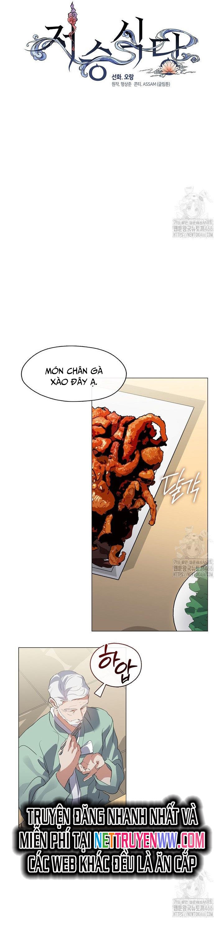 Nhà Hàng Thế Giới Ngầm Chapter 74 - Trang 2