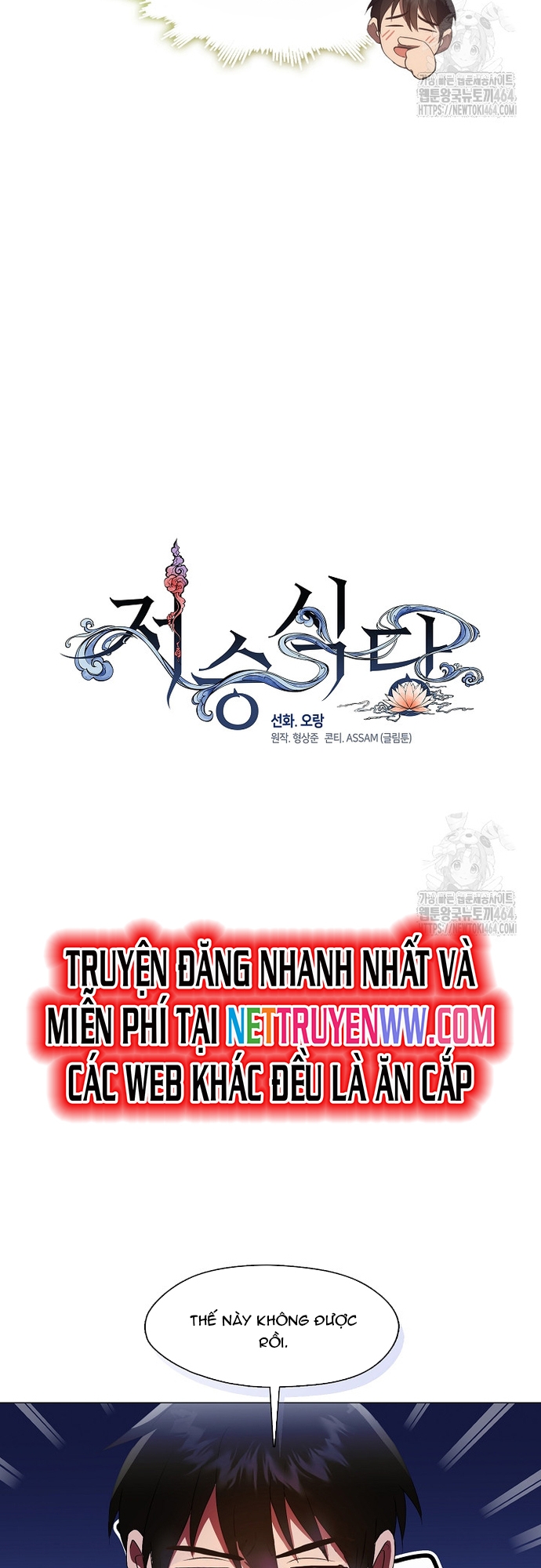 Nhà Hàng Thế Giới Ngầm Chapter 66 - Trang 2