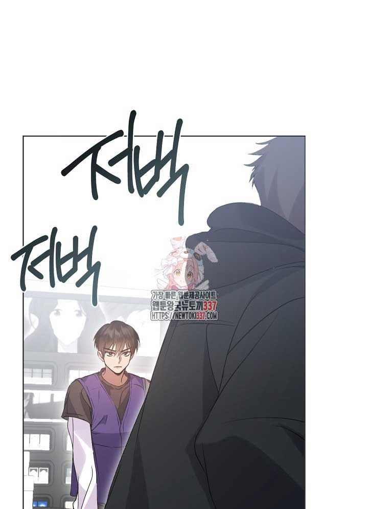 Nhà Hàng Thế Giới Ngầm Chapter 43 - Trang 2