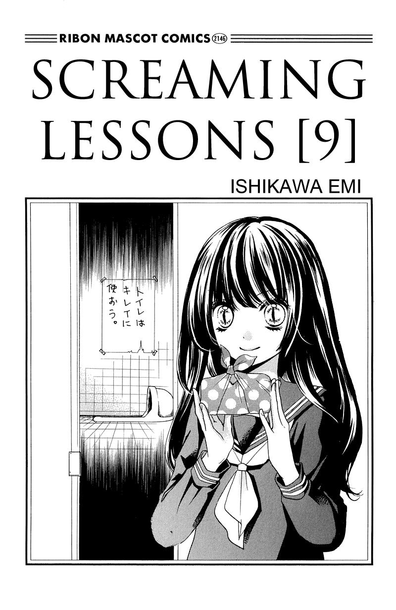 Screaming Lesson Chapter 33 - Trang 2