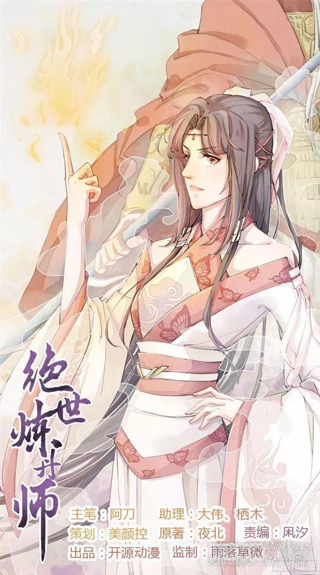 Tuyệt Thế Luyện Đan Sư Chapter 19 - Trang 2