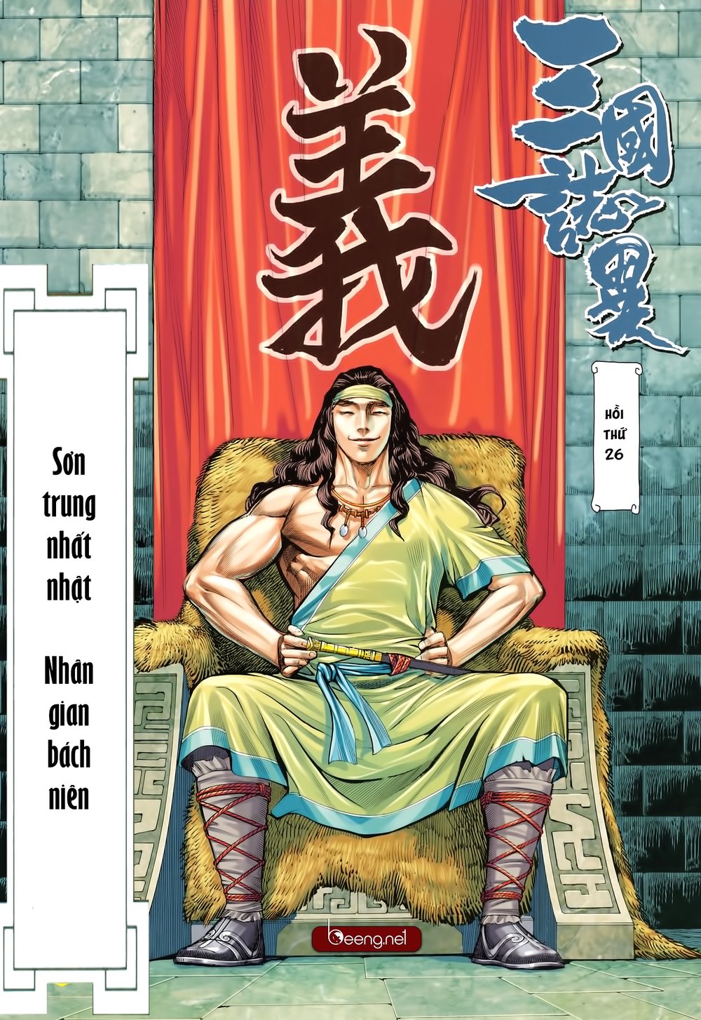 Tam Quốc Chí Dị Chapter 26 - Trang 2