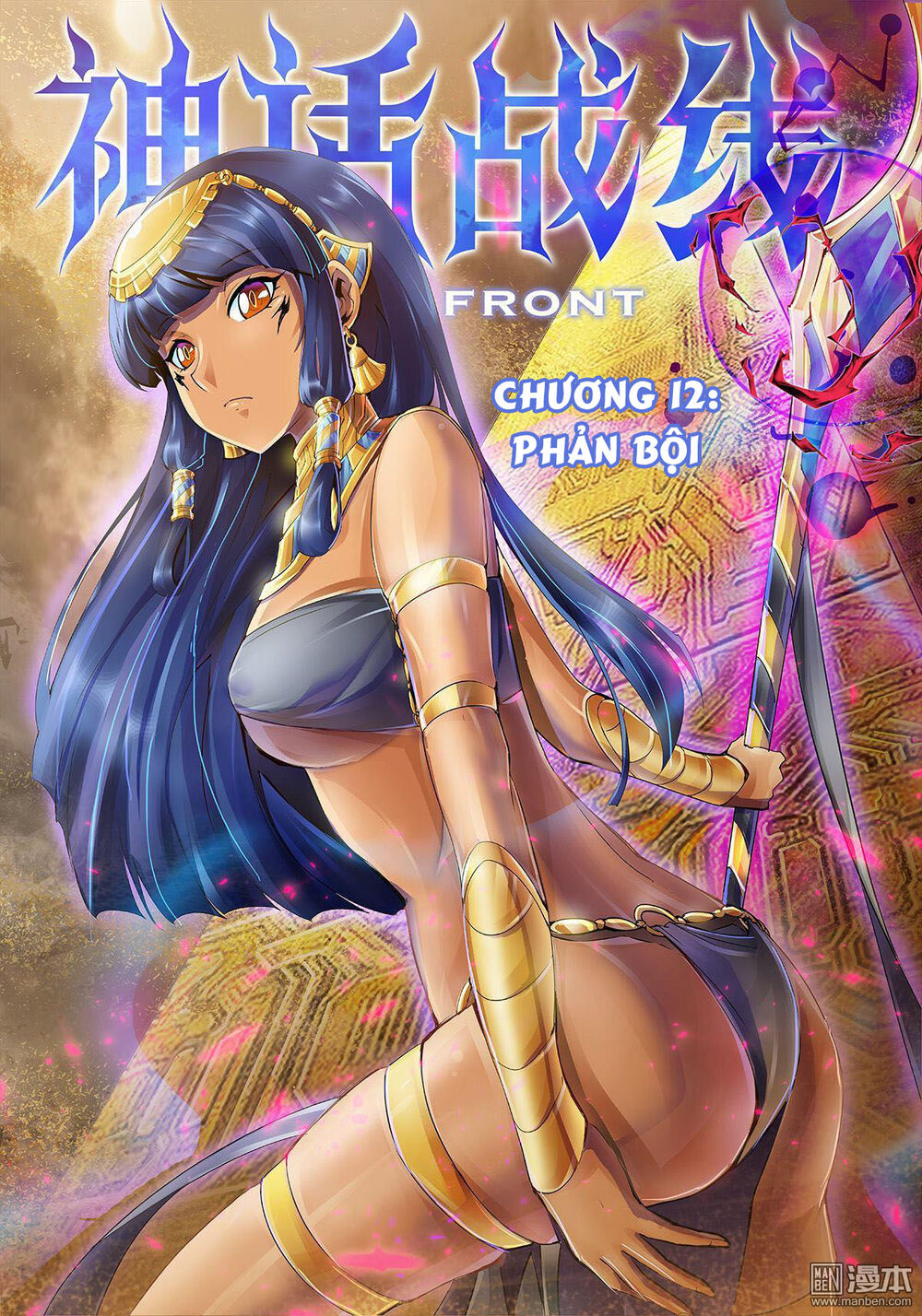 Thần Thoại Chiến Tuyến Chapter 14 - Trang 2