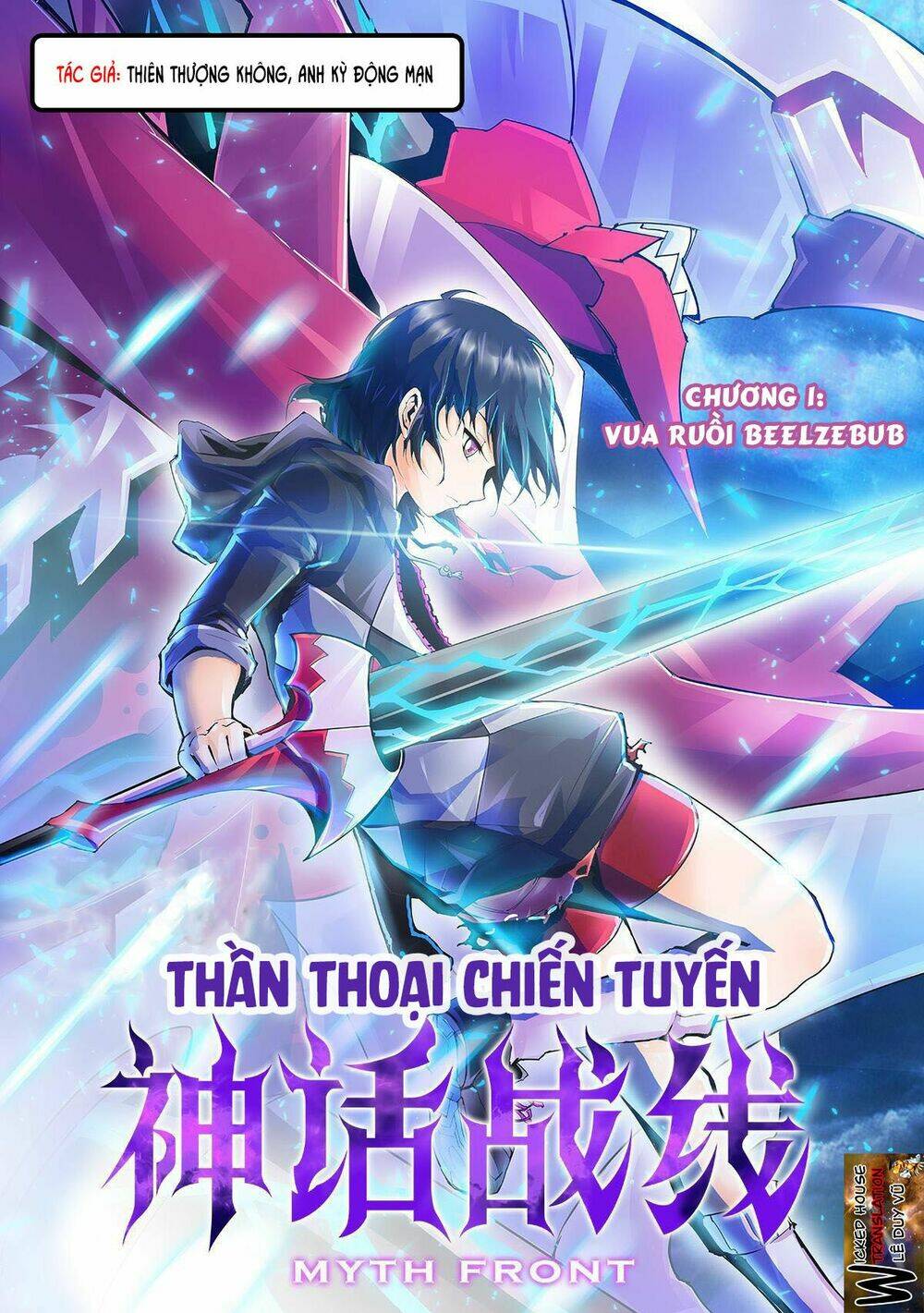 Thần Thoại Chiến Tuyến Chapter 1 - Trang 2