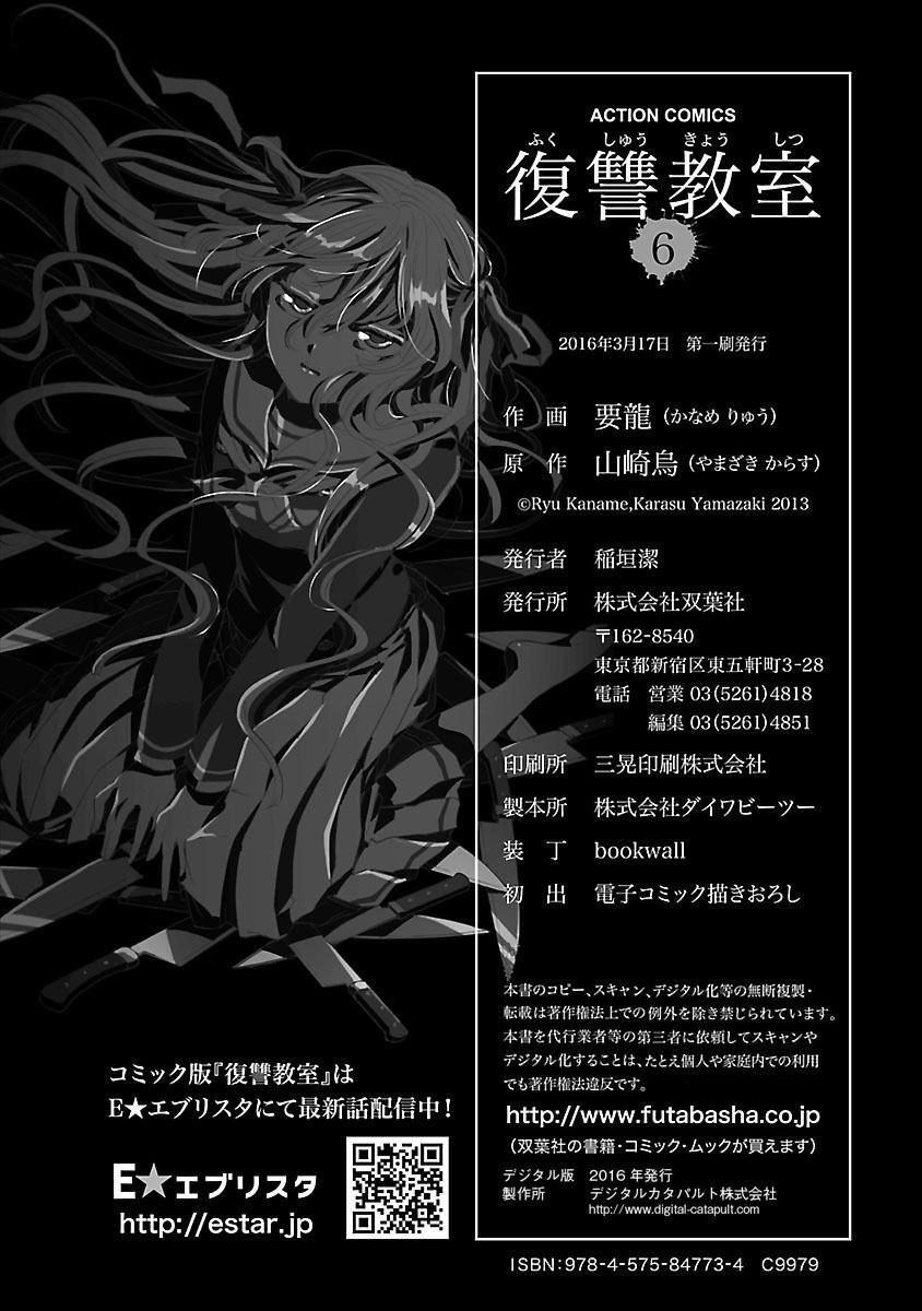 Fukushuu Kyoushitsu Chapter 26 - Trang 2