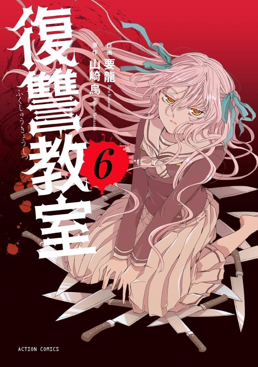 Fukushuu Kyoushitsu Chapter 23 - Trang 2