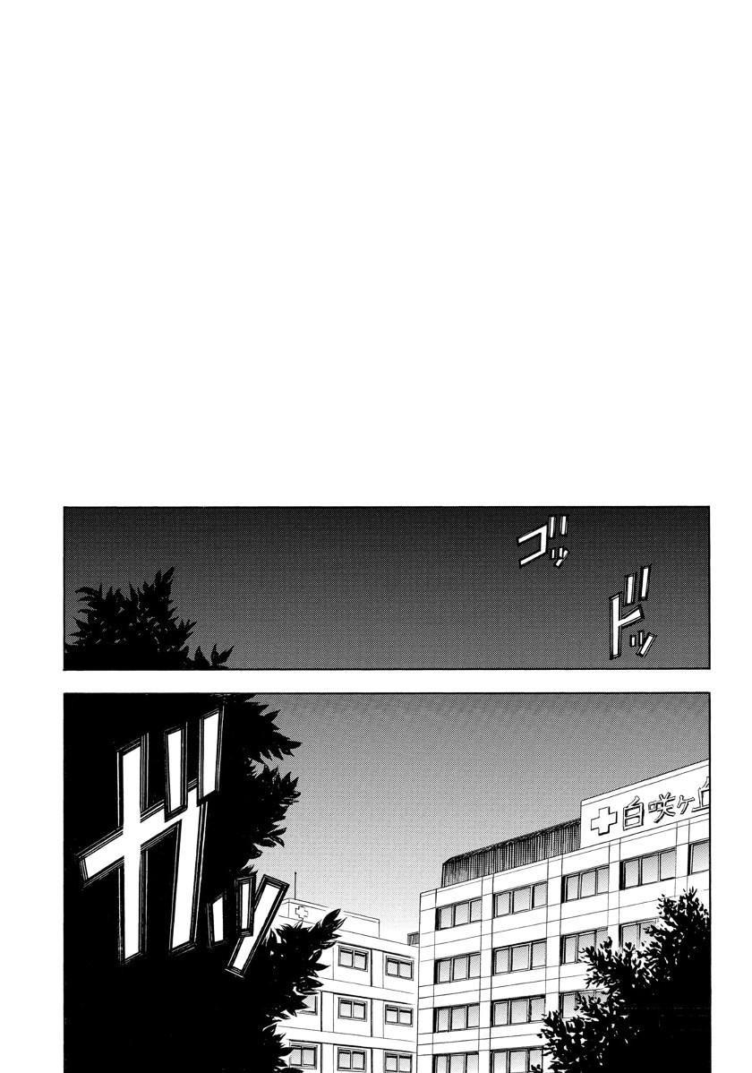 Fukushuu Kyoushitsu Chapter 22 - Trang 2