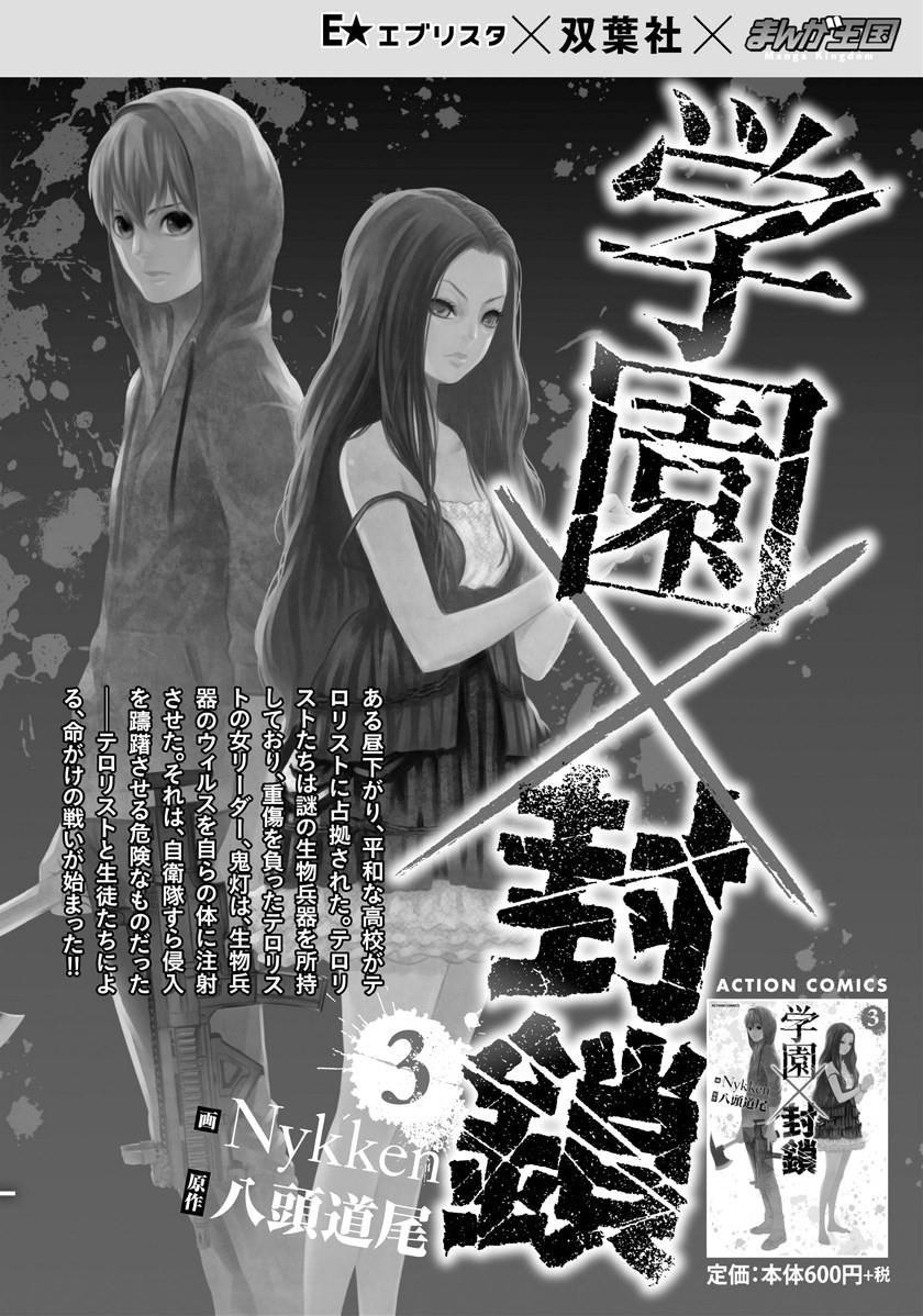 Fukushuu Kyoushitsu Chapter 22 - Trang 2