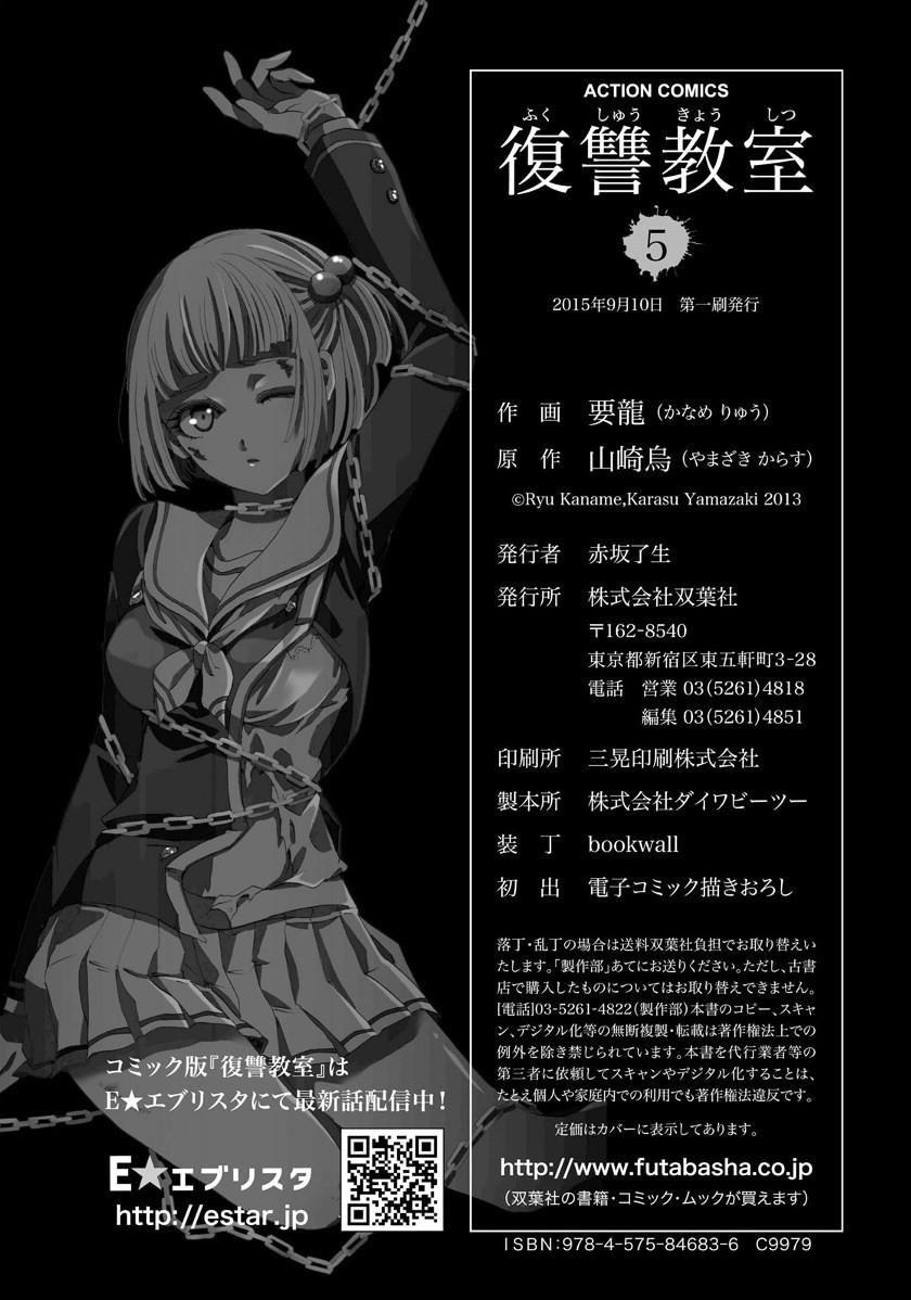 Fukushuu Kyoushitsu Chapter 22 - Trang 2