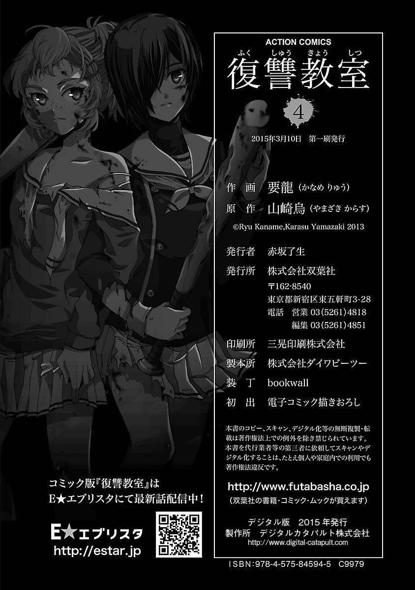 Fukushuu Kyoushitsu Chapter 18 - Trang 2