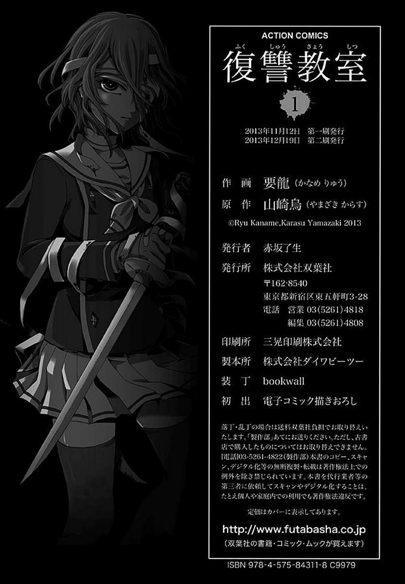 Fukushuu Kyoushitsu Chapter 6 - Trang 2