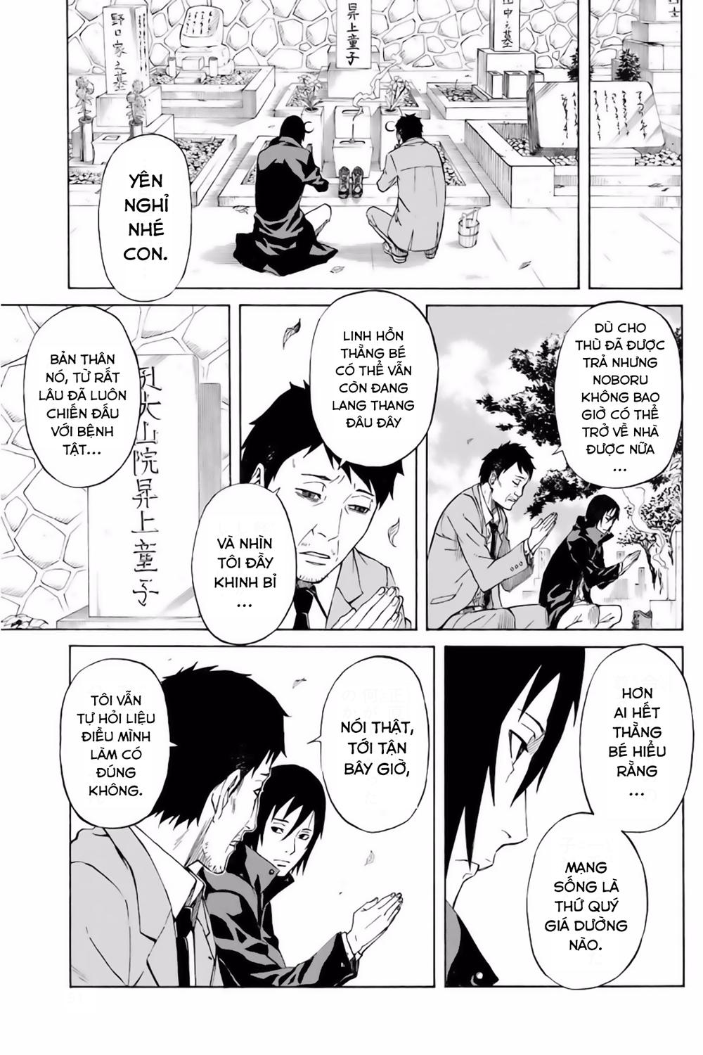 Sukedachi 09 Chapter 1 - Trang 2