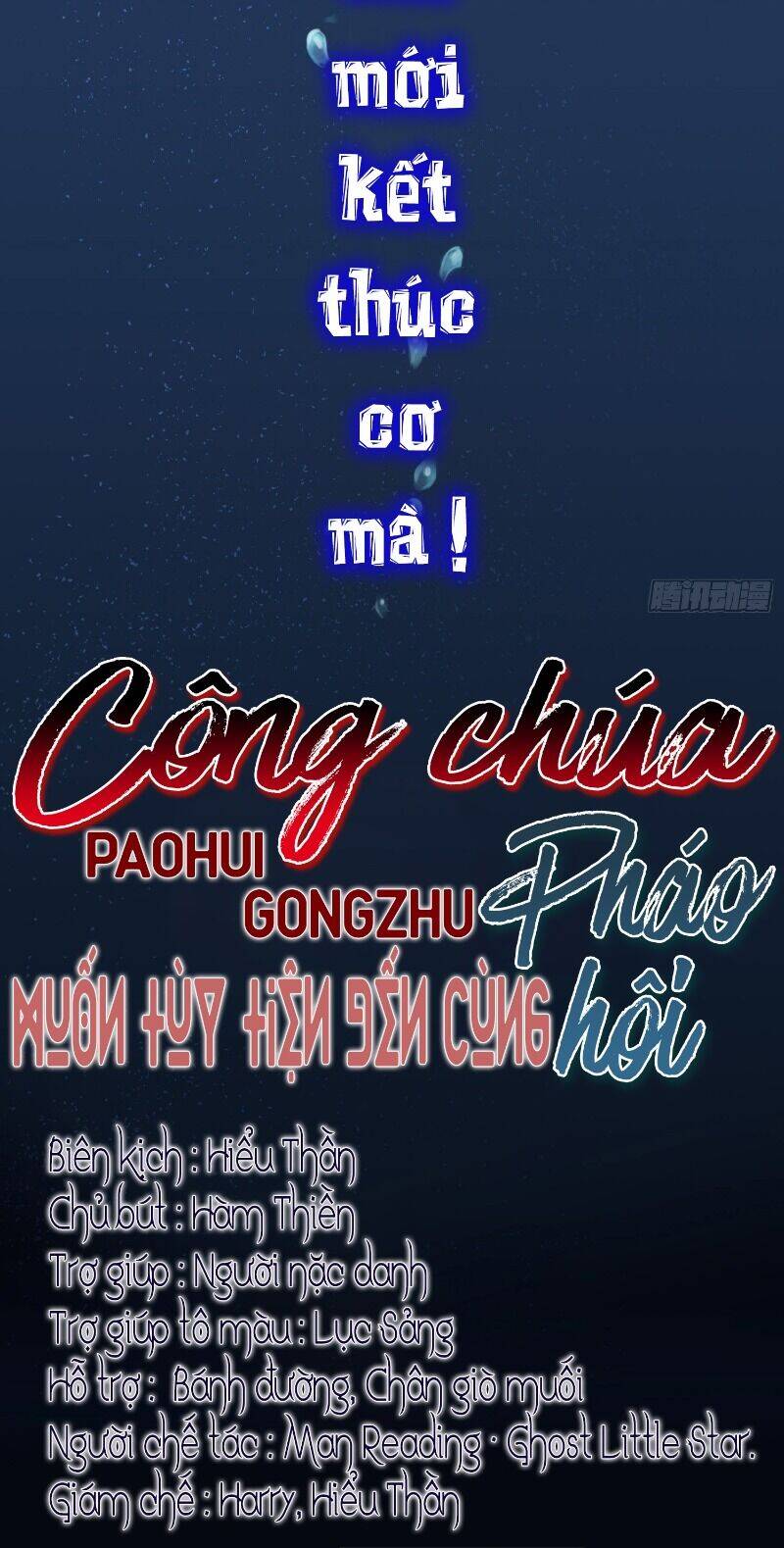 Công Chúa Pháo Hôi Muốn Tùy Tiện Đến Cùng Chapter 1 - Trang 2