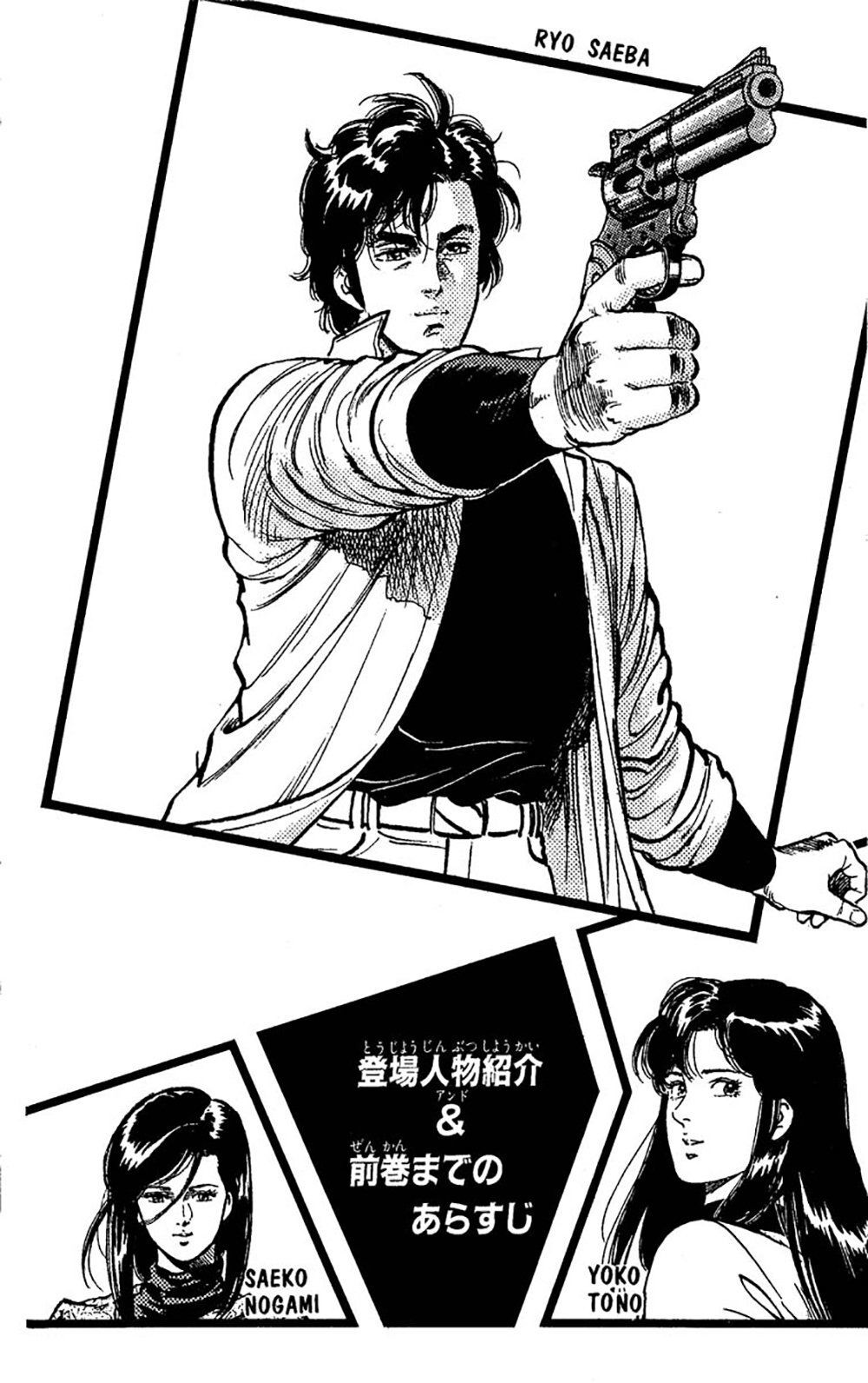 City Hunter Chapter 75 - Trang 2