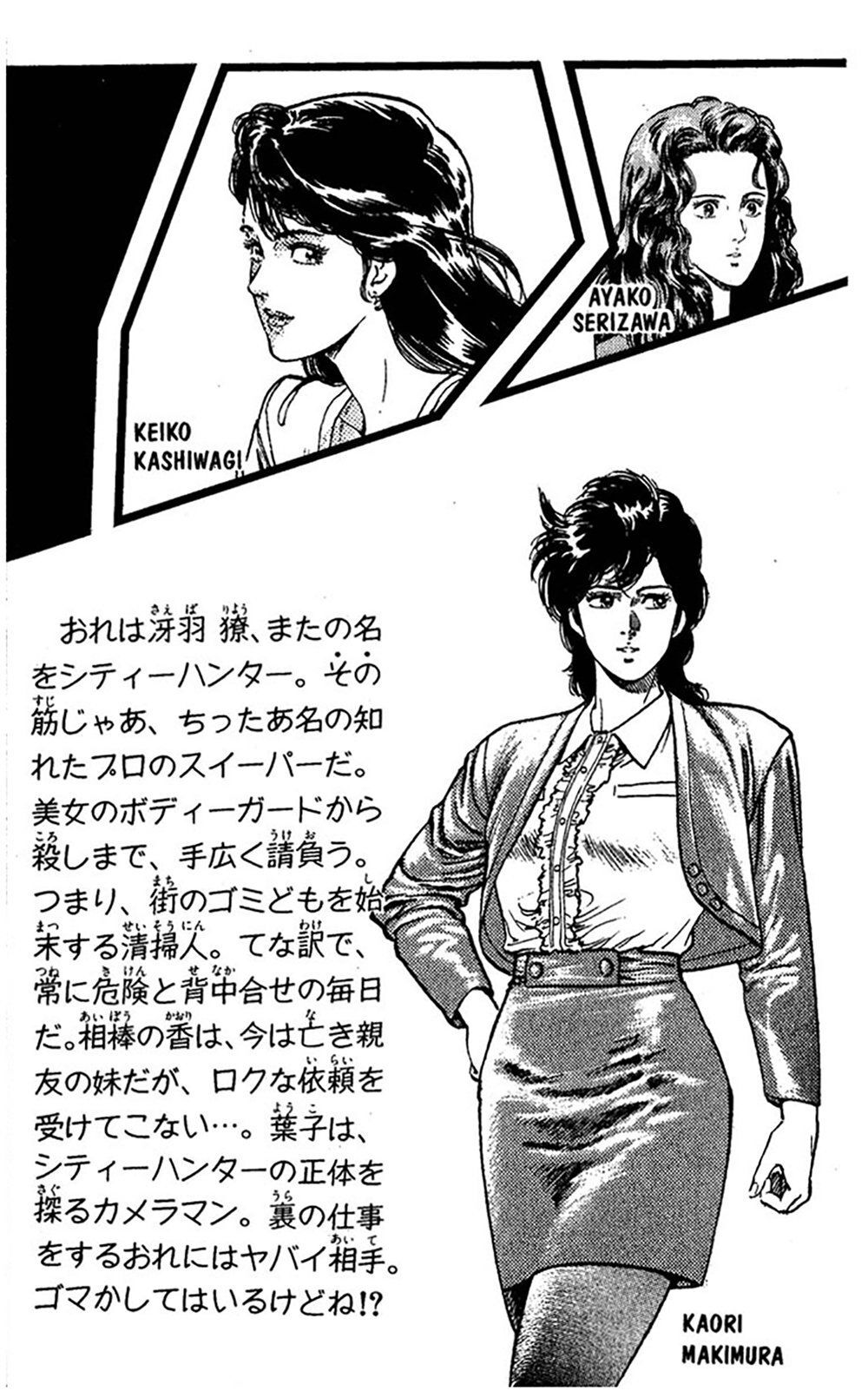 City Hunter Chapter 75 - Trang 2