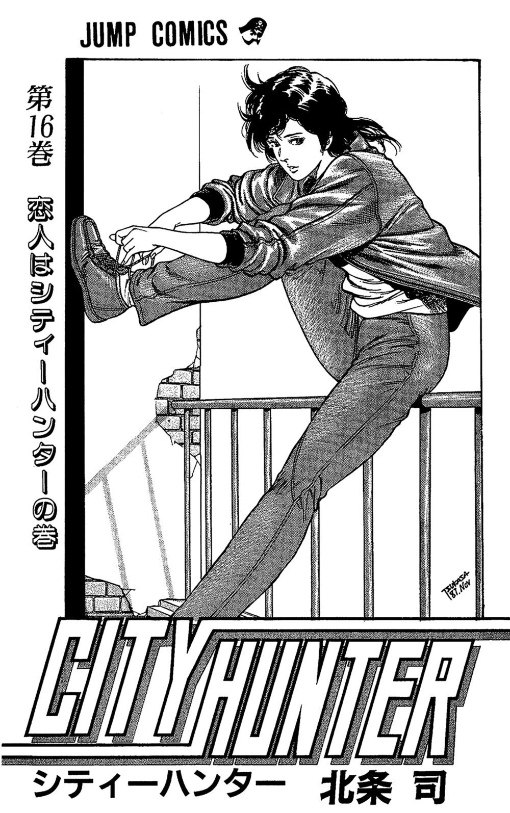 City Hunter Chapter 68 - Trang 2