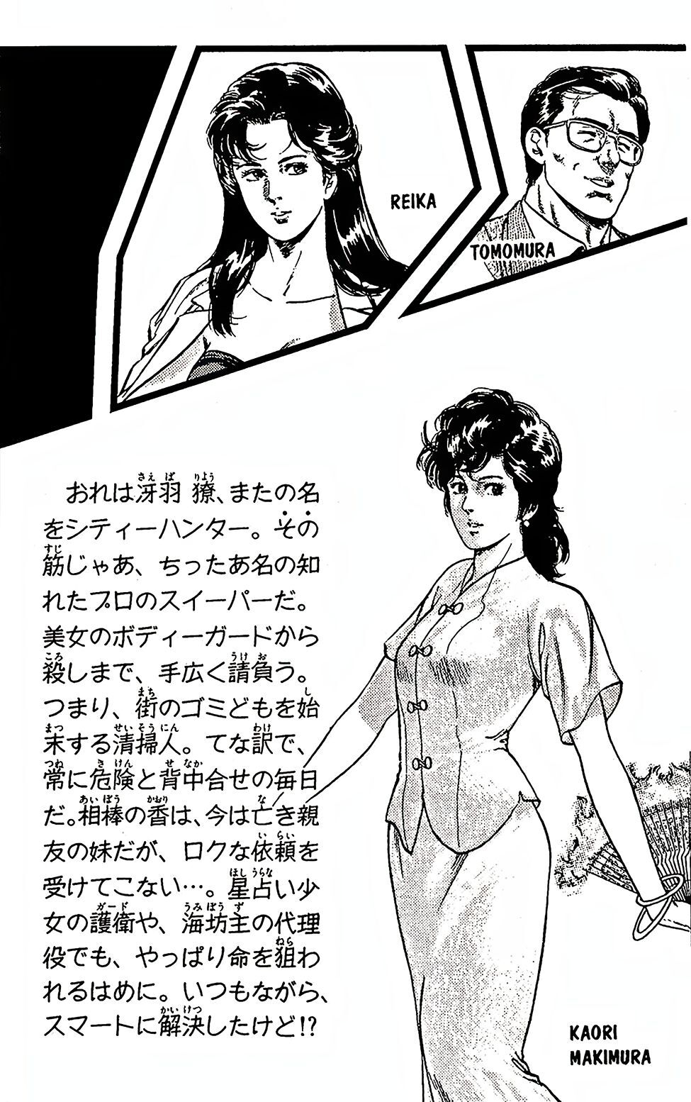 City Hunter Chapter 56 - Trang 2