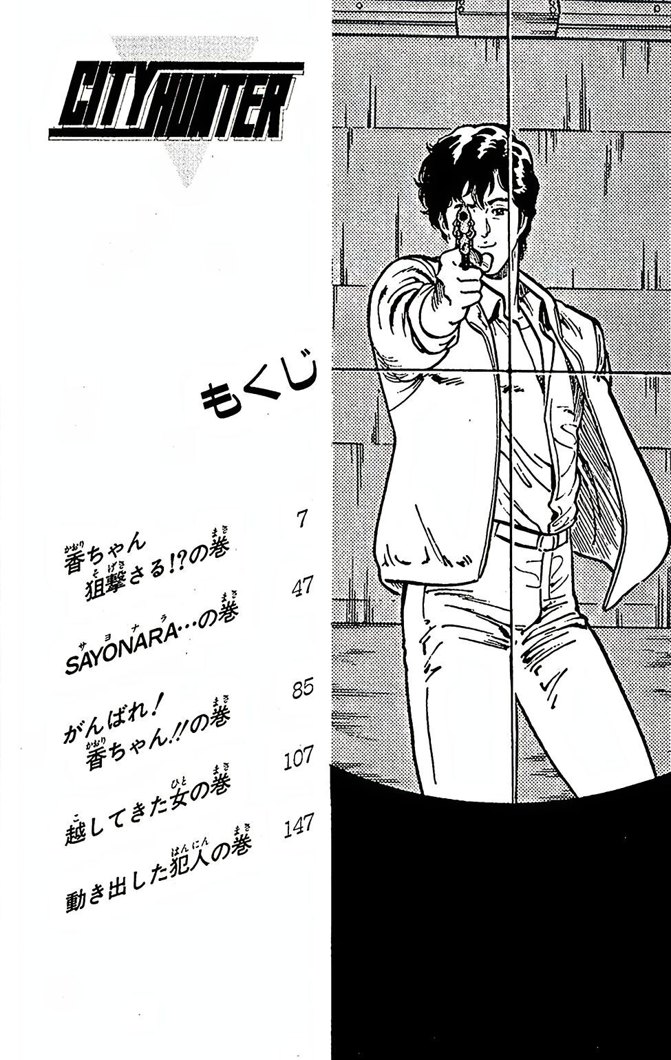 City Hunter Chapter 56 - Trang 2