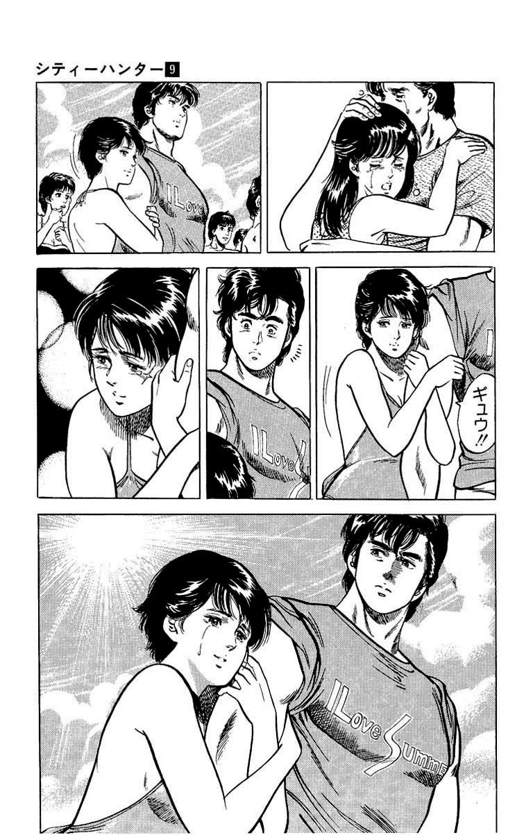 City Hunter Chapter 35 - Trang 2