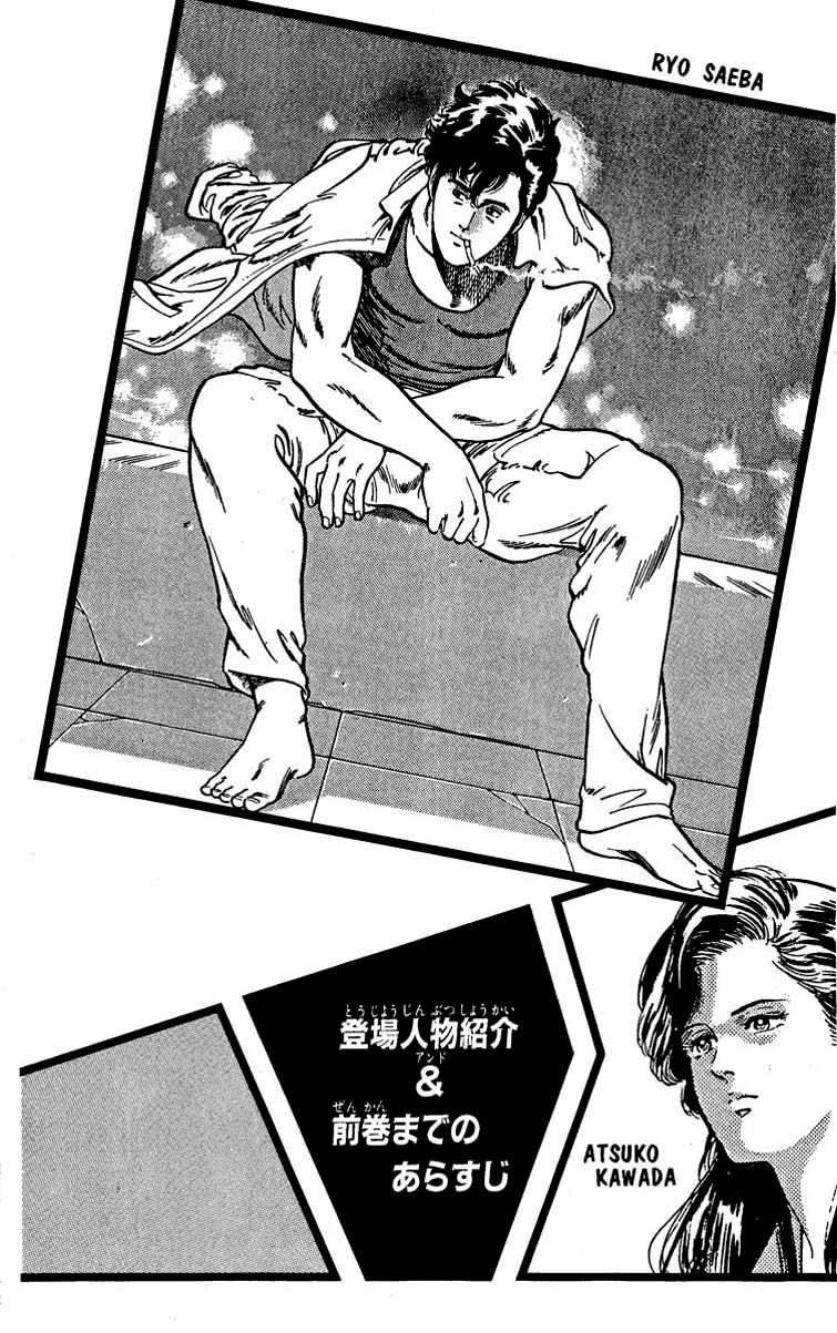 City Hunter Chapter 25 - Trang 2