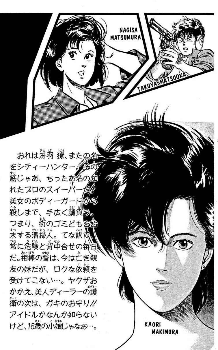 City Hunter Chapter 25 - Trang 2