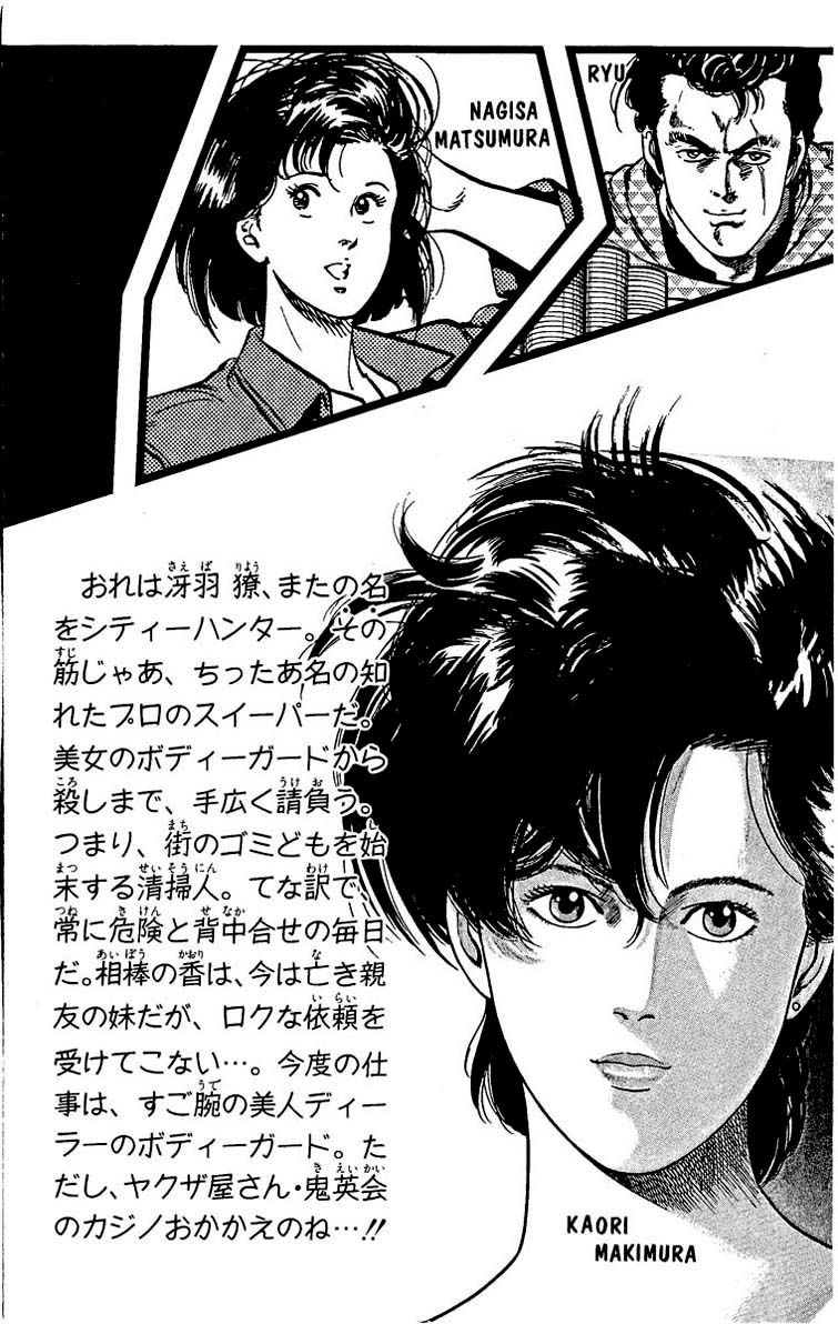 City Hunter Chapter 23.1 - Trang 2