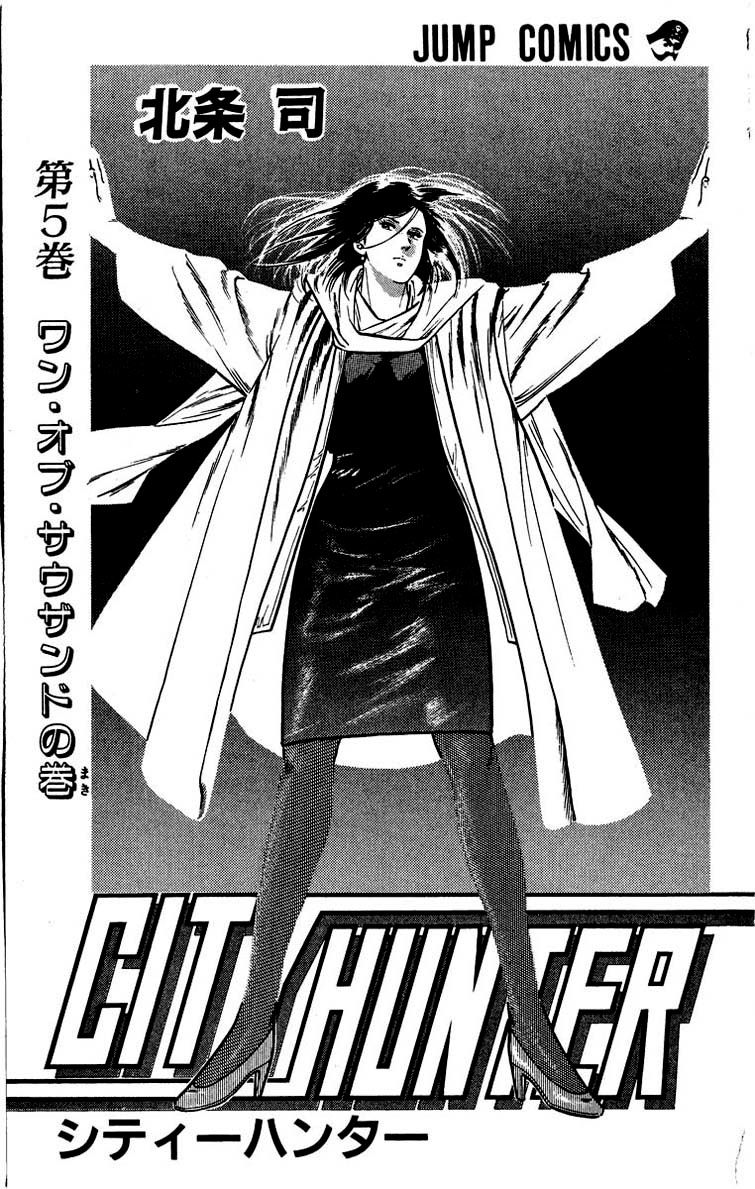 City Hunter Chapter 18 - Trang 2