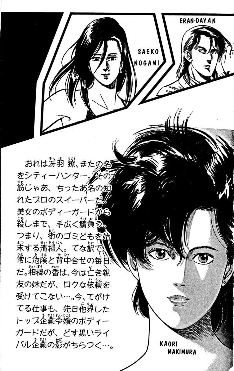 City Hunter Chapter 18 - Trang 2