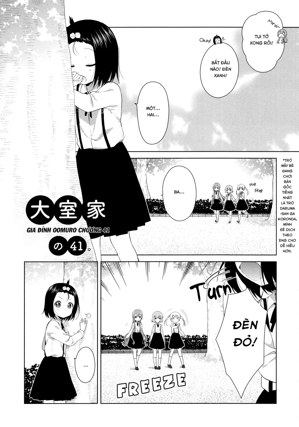 Oomuroke Chapter 41 - Trang 2