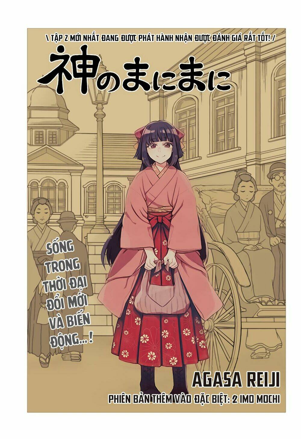 Kami No Manimani Chapter 23.5 - Trang 2