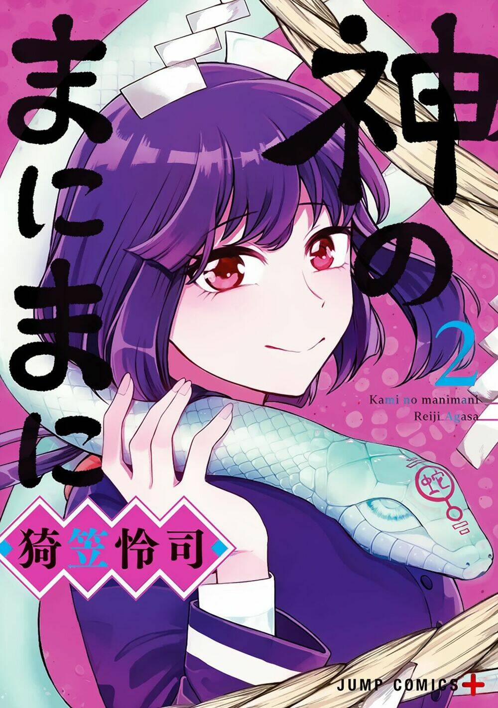 Kami No Manimani Chapter 14.6 - Trang 2