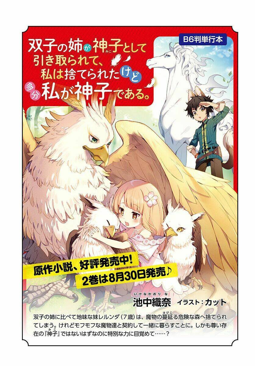 Futago No Ane Ga Miko Toshite Hikitorarete, Watashi Wa Suterareta Kedo Tabun Watashi Ga Miko De Aru Chapter 2 - Trang 2