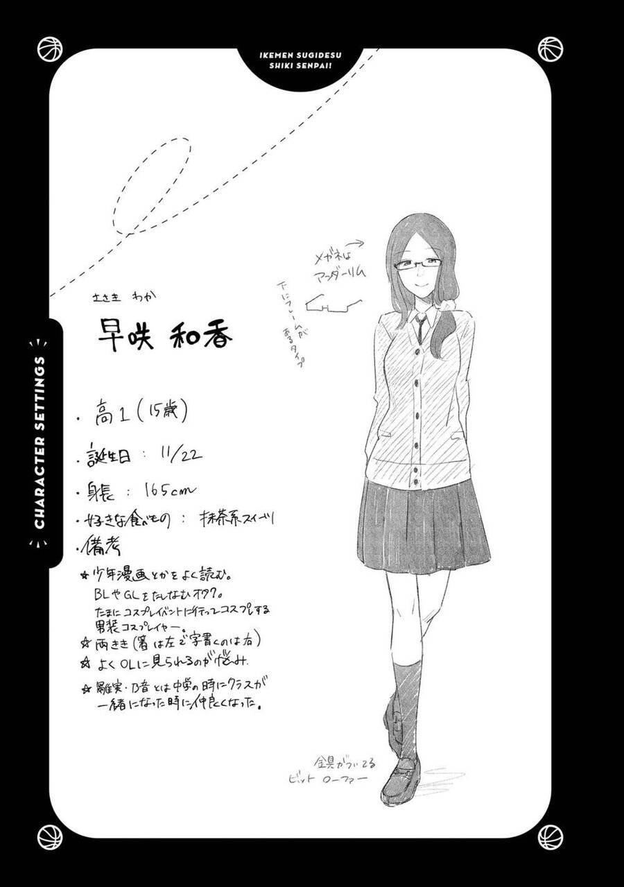 Ikemen Sugidesu Shiki-Senpai! Chapter 4 - Trang 2