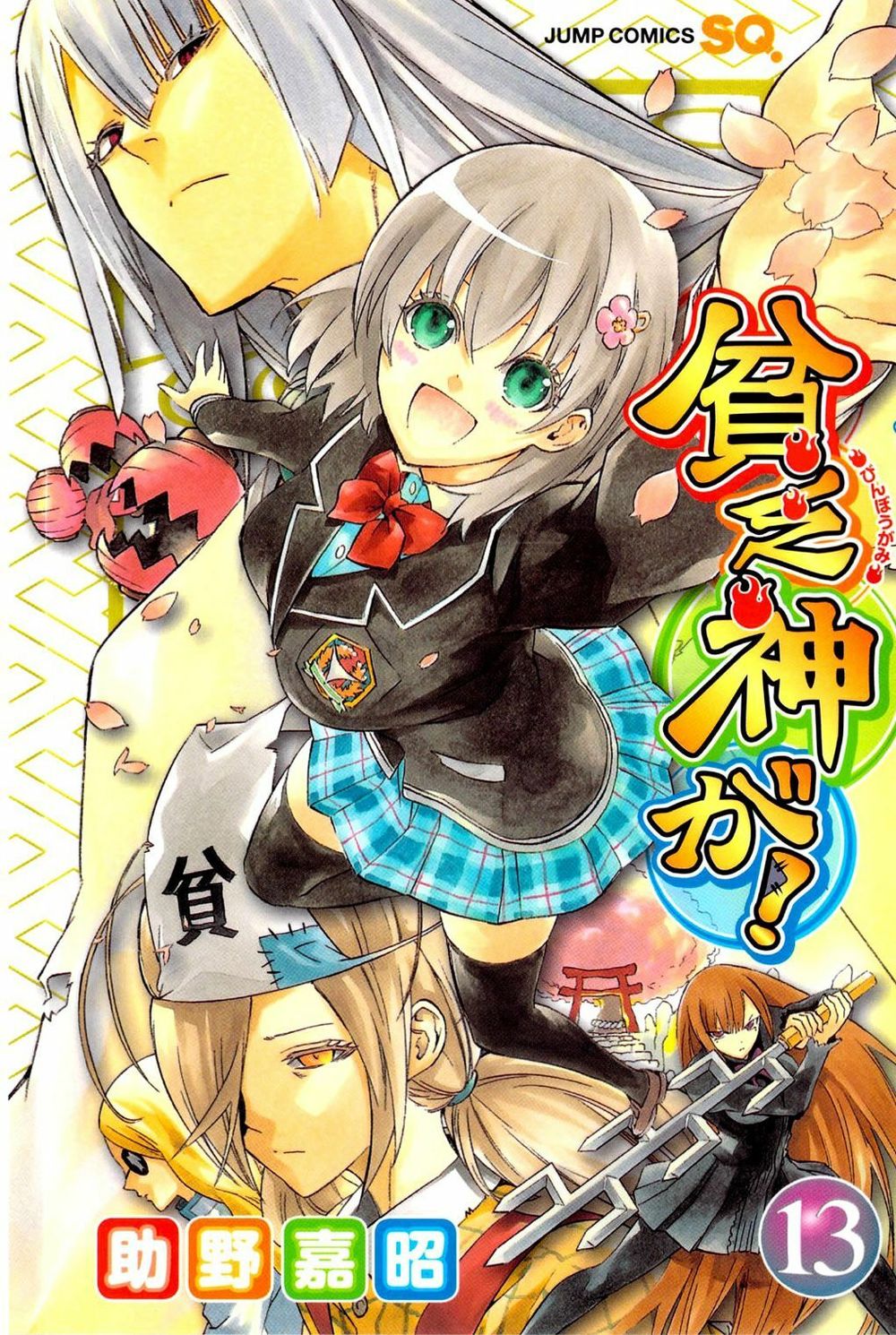 Binbougami Ga Chapter 58 - Trang 2