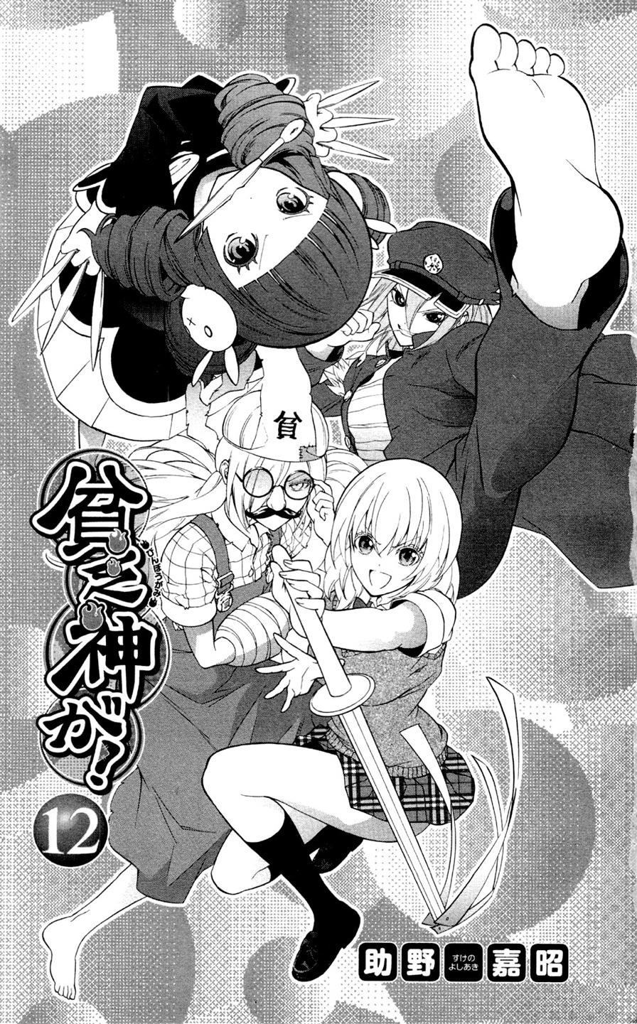 Binbougami Ga Chapter 52 - Trang 2