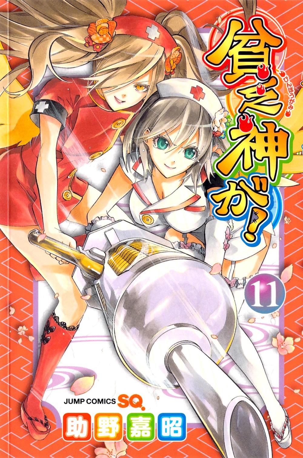 Binbougami Ga Chapter 48 - Trang 2