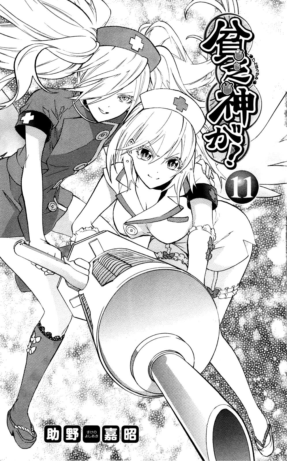 Binbougami Ga Chapter 48 - Trang 2