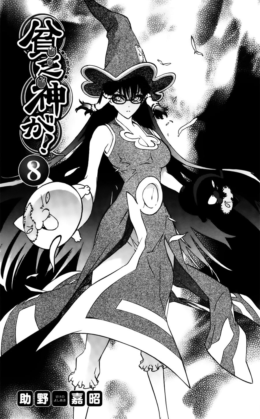 Binbougami Ga Chapter 33 - Trang 2