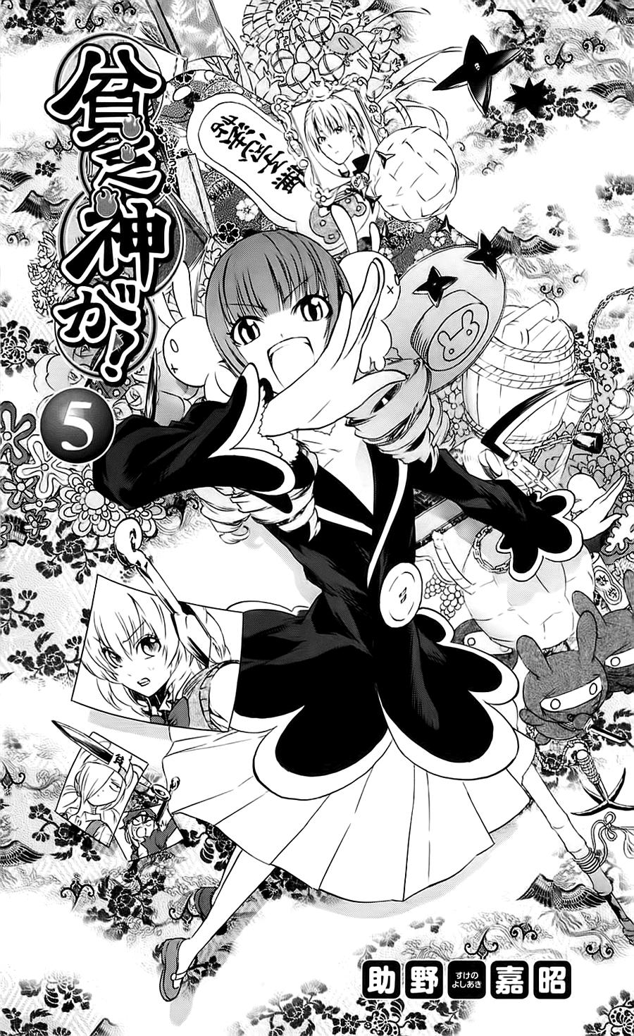 Binbougami Ga Chapter 19 - Trang 2