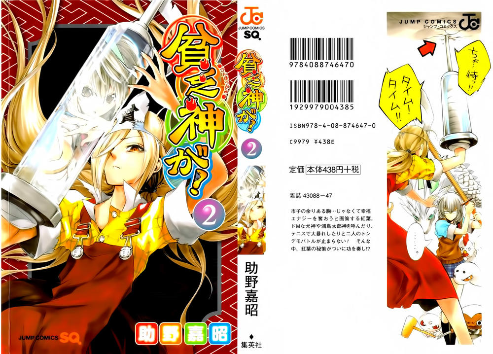 Binbougami Ga Chapter 4 - Trang 2