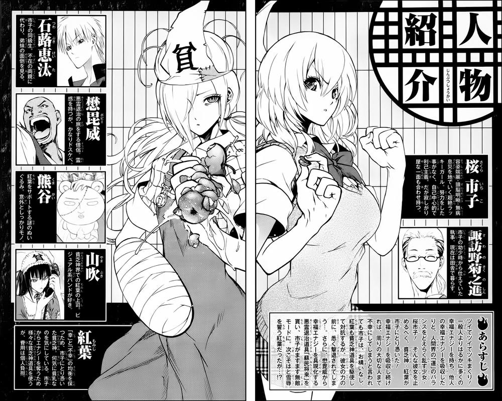 Binbougami Ga Chapter 4 - Trang 2