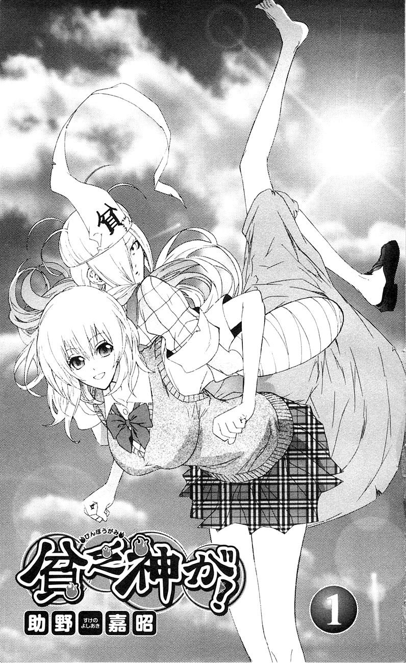 Binbougami Ga Chapter 1.2 - Trang 2