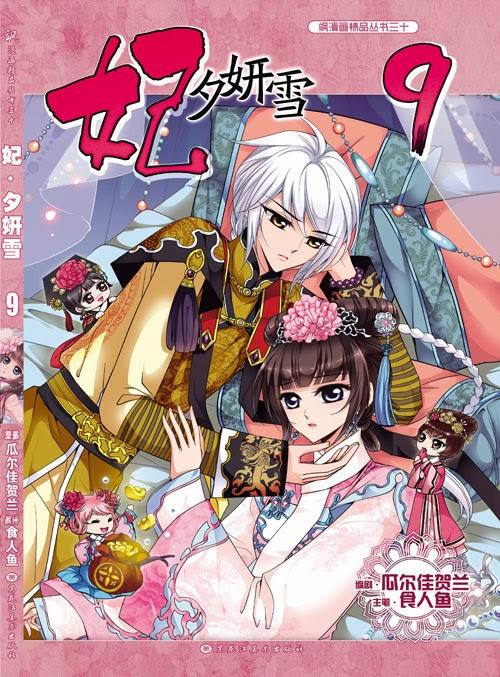 Phi Đãi Nghiên Tuyết Chapter 52 - Trang 2