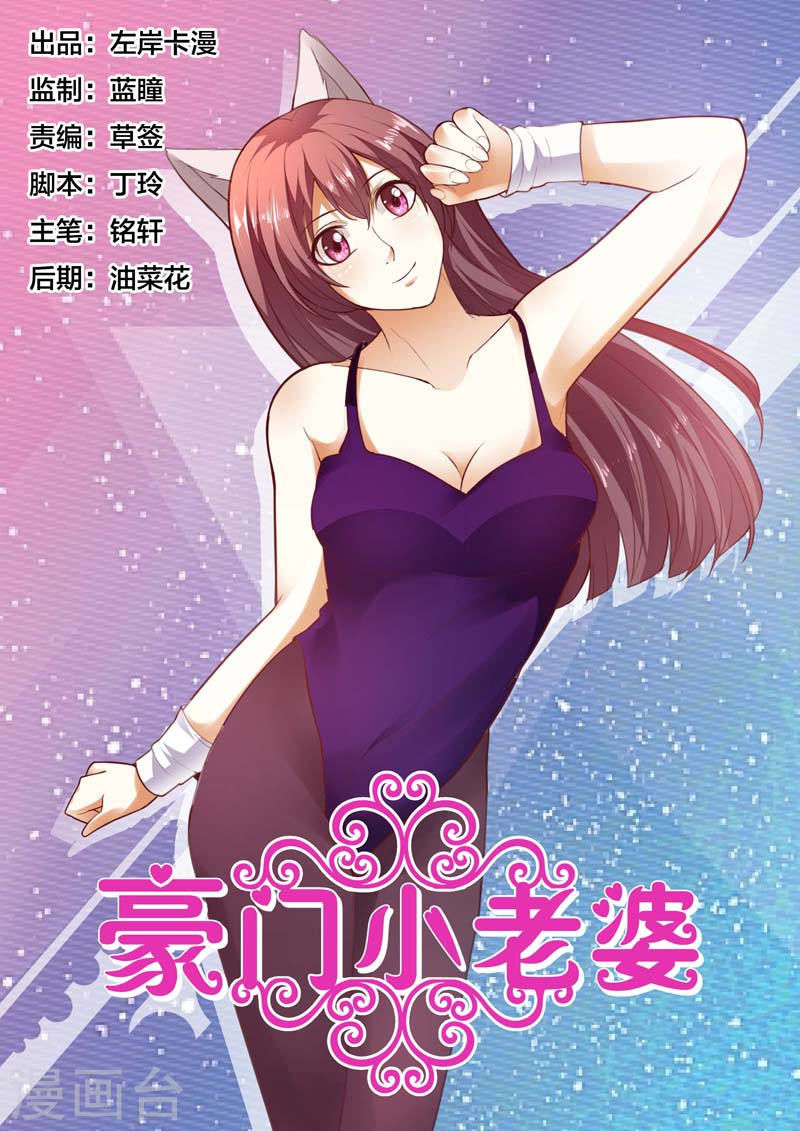 Hào Môn Tiểu Lão Bà Chapter 147 - Trang 2