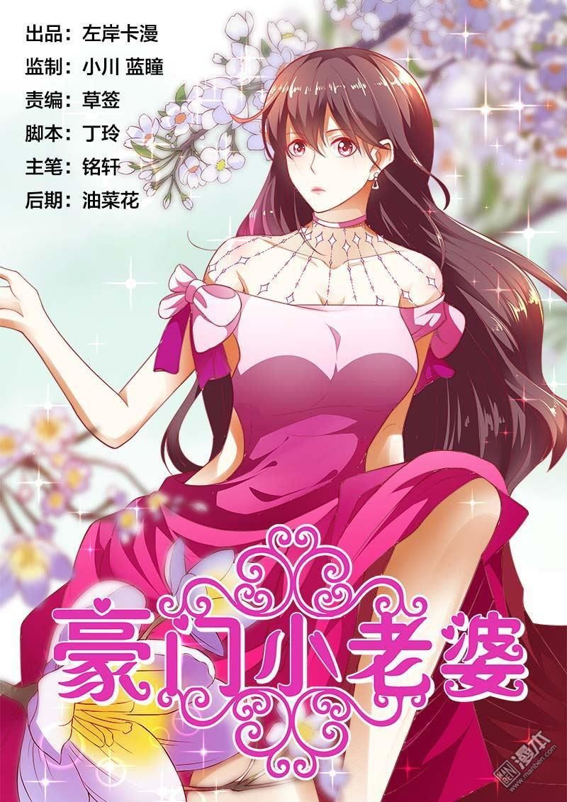 Hào Môn Tiểu Lão Bà Chapter 146 - Trang 2