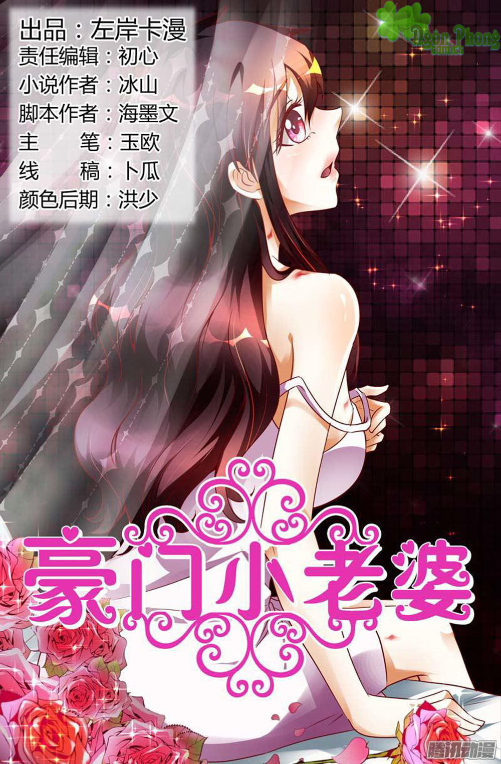 Hào Môn Tiểu Lão Bà Chapter 116 - Trang 2