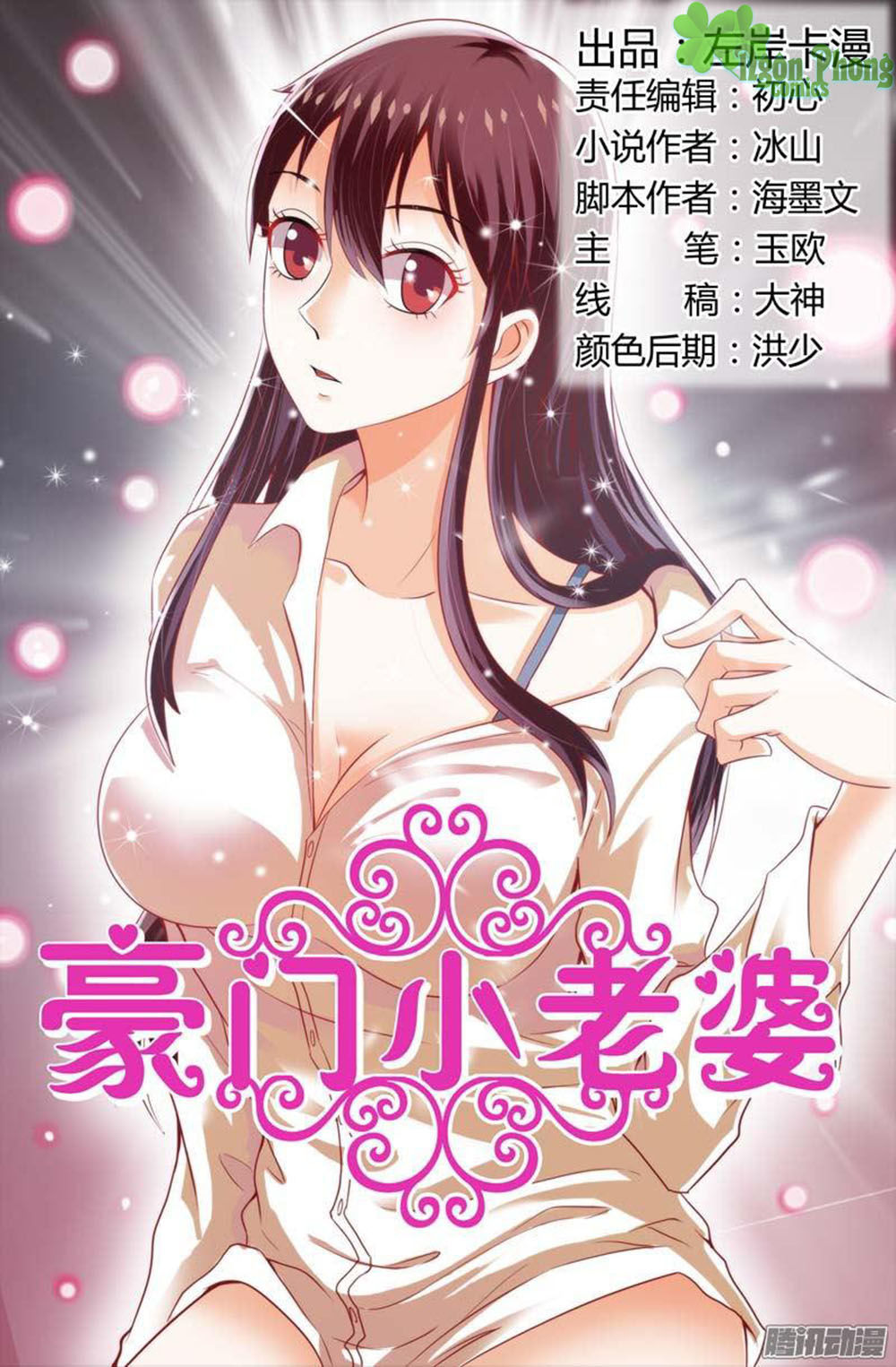 Hào Môn Tiểu Lão Bà Chapter 114 - Trang 2