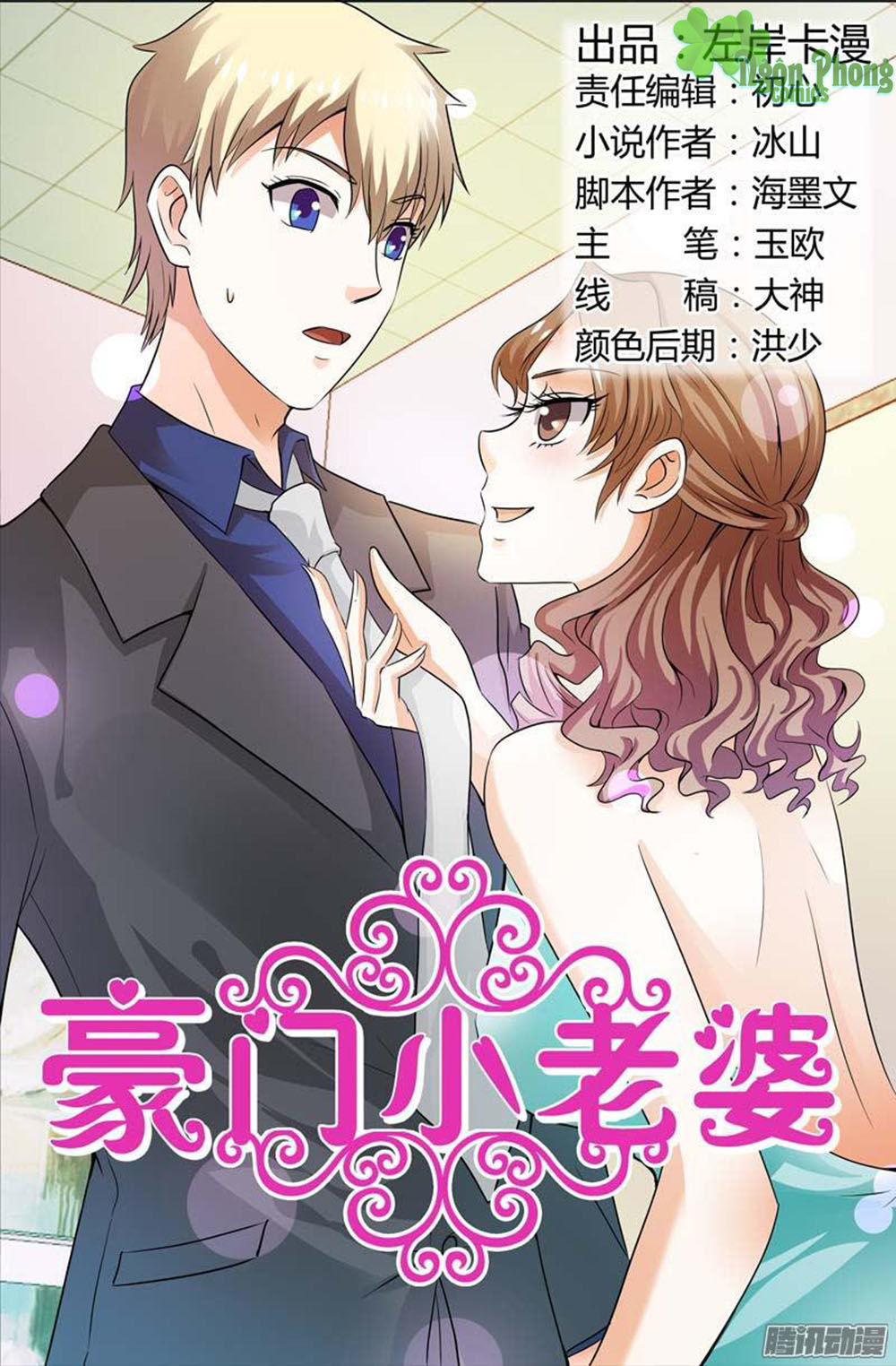 Hào Môn Tiểu Lão Bà Chapter 108 - Trang 2