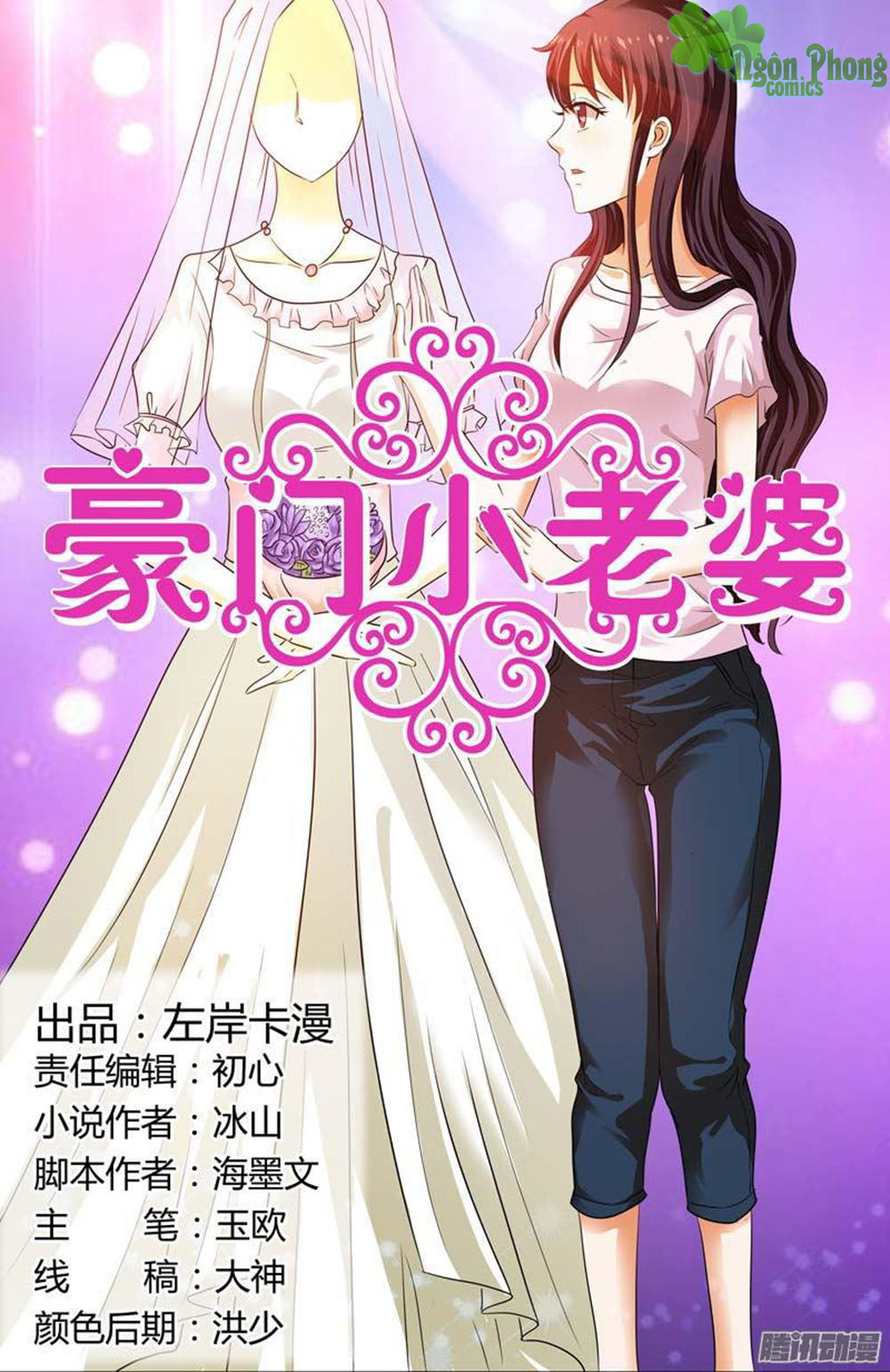 Hào Môn Tiểu Lão Bà Chapter 99 - Trang 2