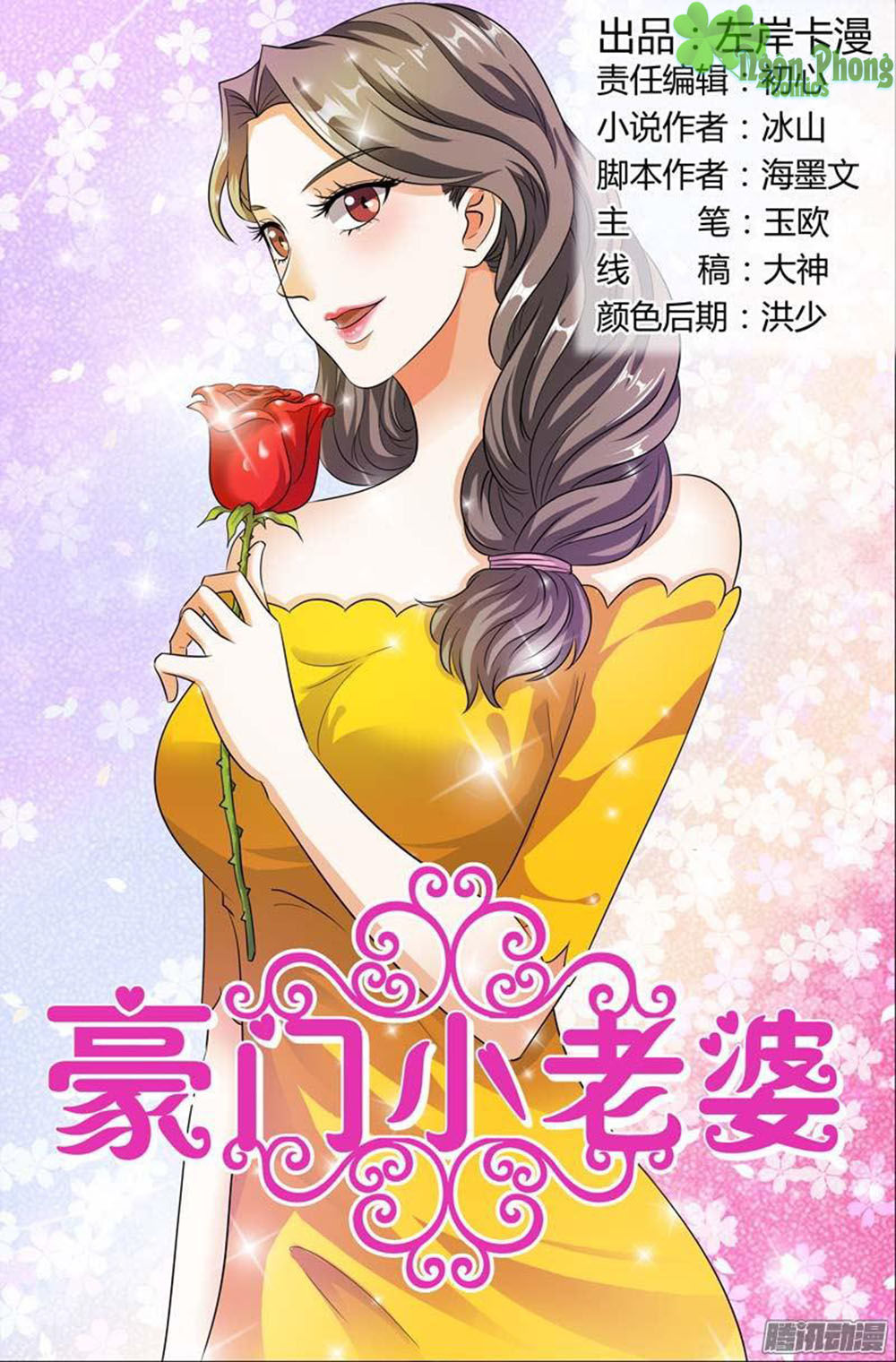 Hào Môn Tiểu Lão Bà Chapter 98 - Trang 2